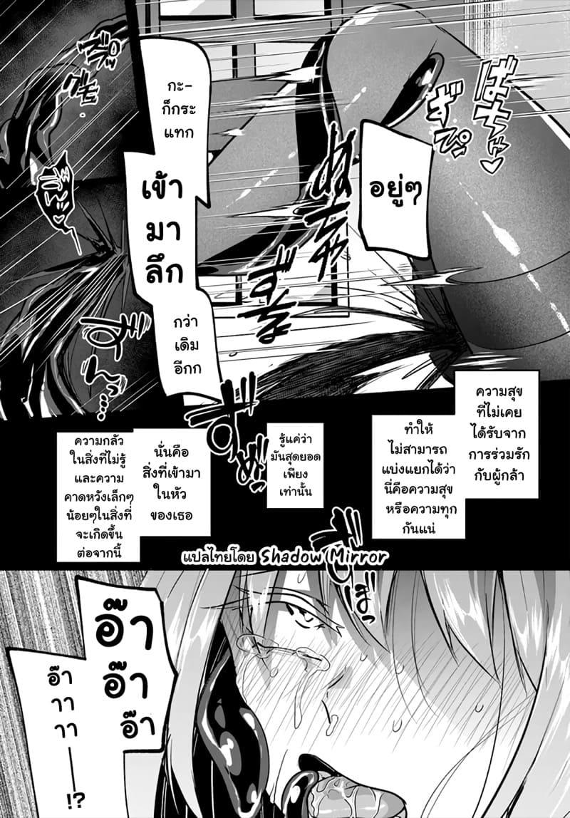 Inbi na Doukutsu no Sono Oku de Chap 23 - Next Chap 24