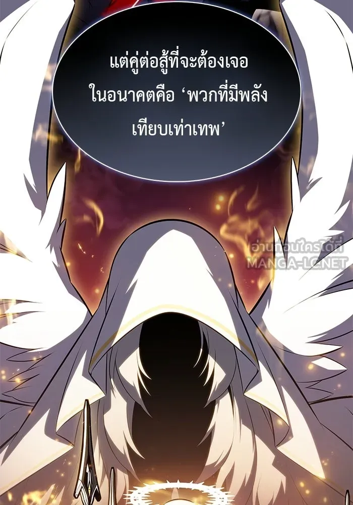 The Regressed Son of a Duke is an Assassin – ลูกชายคนเล็กของดยุกคือมือสังหาร Chap 96 - Next Chap 97