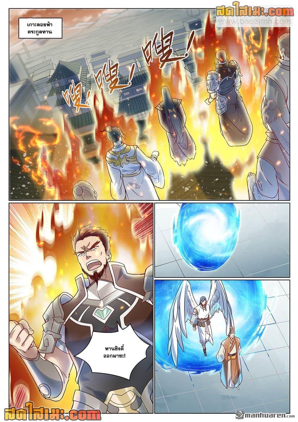 Bailian Chengshen Chap 1075 - Next Chap 1076