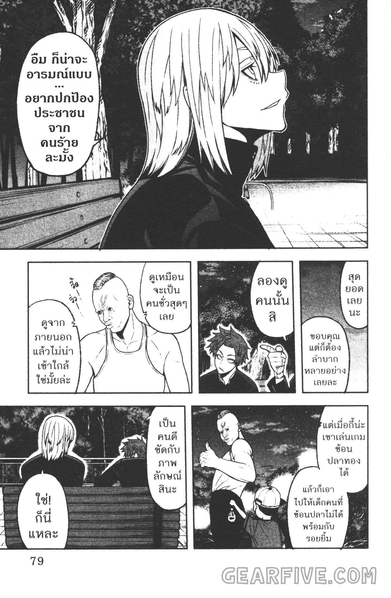 Tougen Anki Chap 37 - Next Chap 38