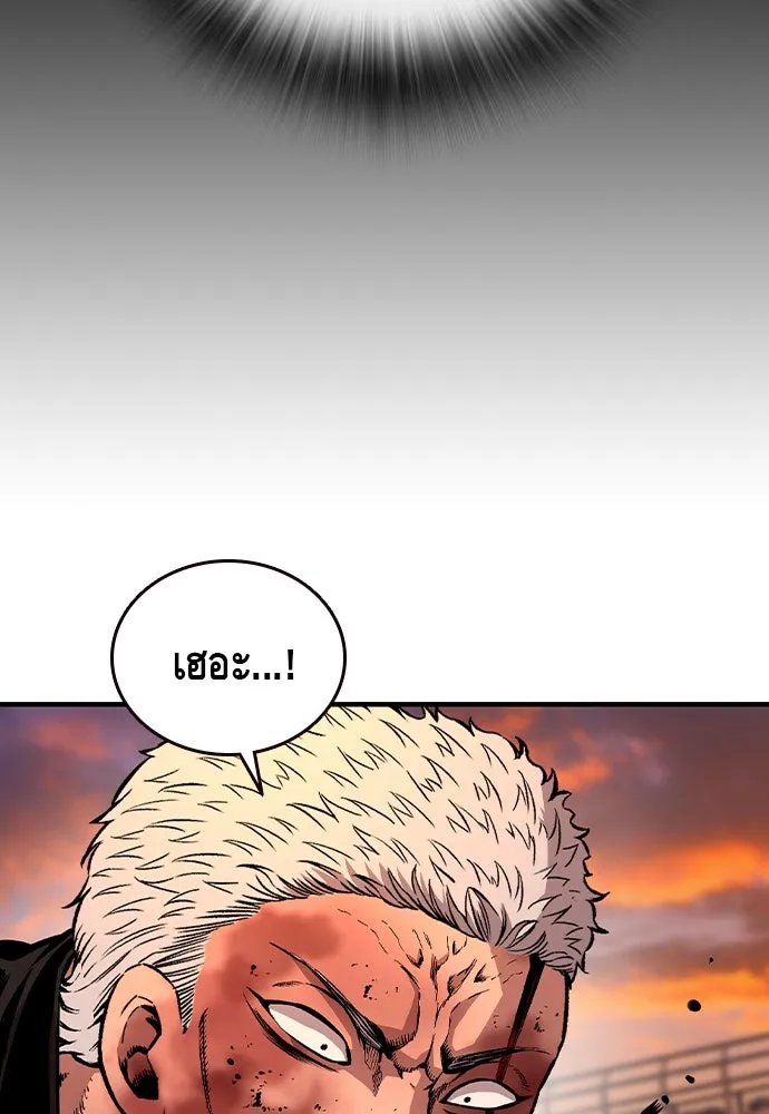 King Game Chap 94 - Next Chap 95