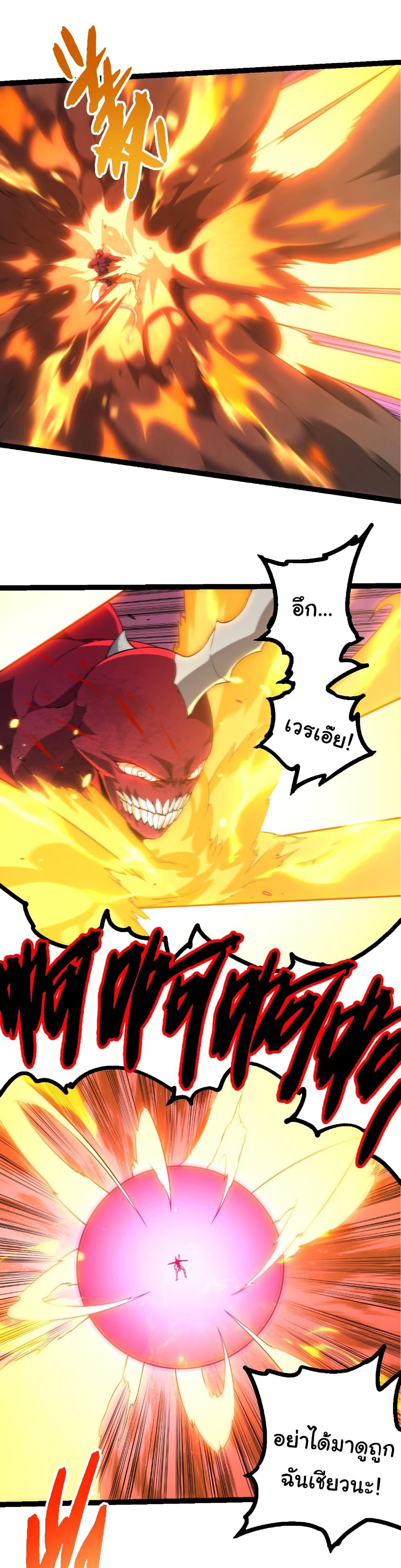 Evolution from the Big Tree Chap 456 - Next Chap 457