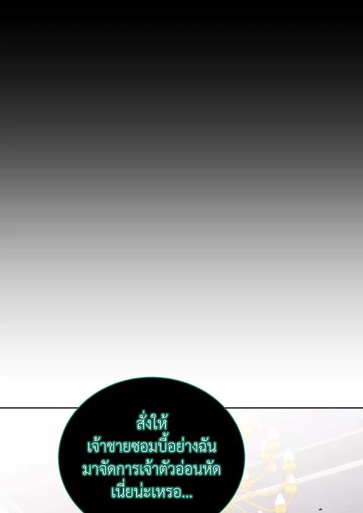 Necromancer Academy's Genius Summoner Chap 144 - Next Chap 145