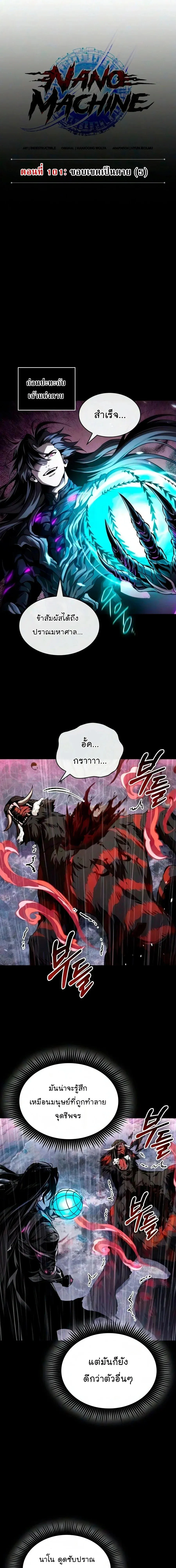 Nano Machine Chap 314 - Next Chap 315