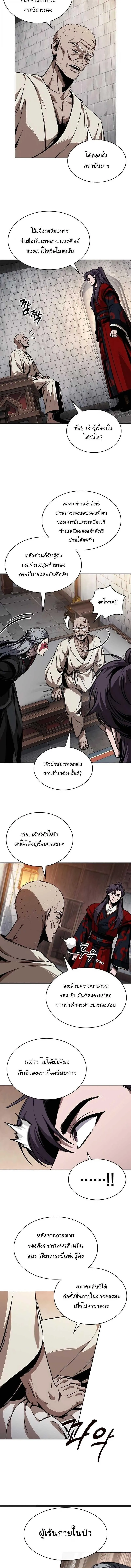 Nano Machine Chap 280 - Next Chap 281