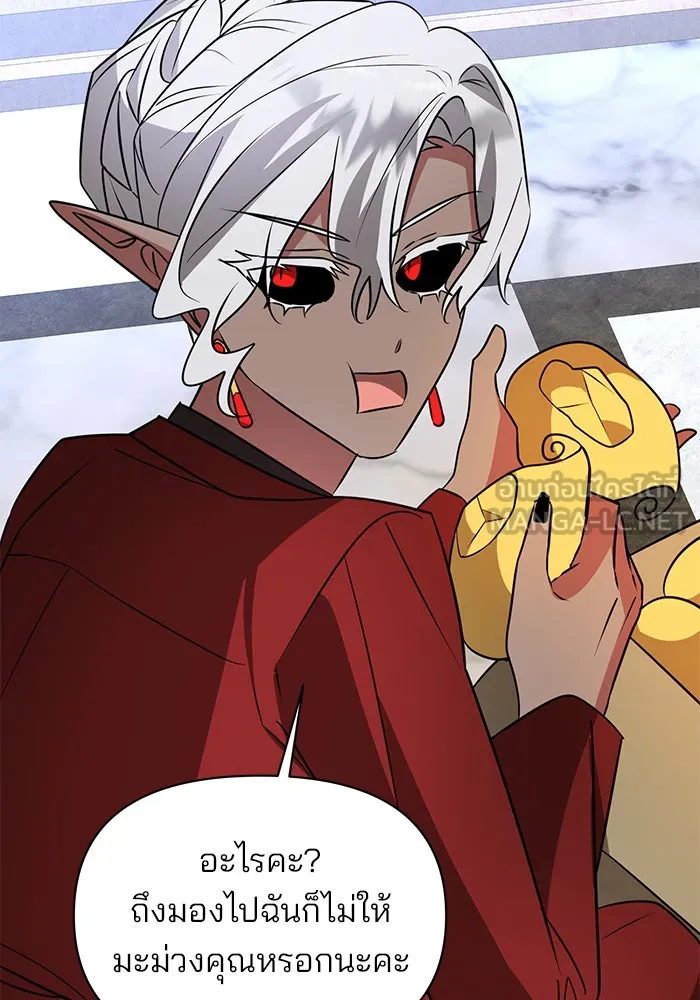 The Academy Is Doomed Chap 59 - Next Chap 60