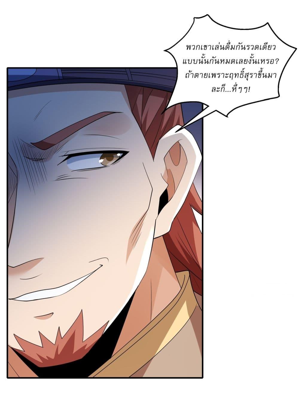God of Martial Arts Chap 713 - Next Chap 714