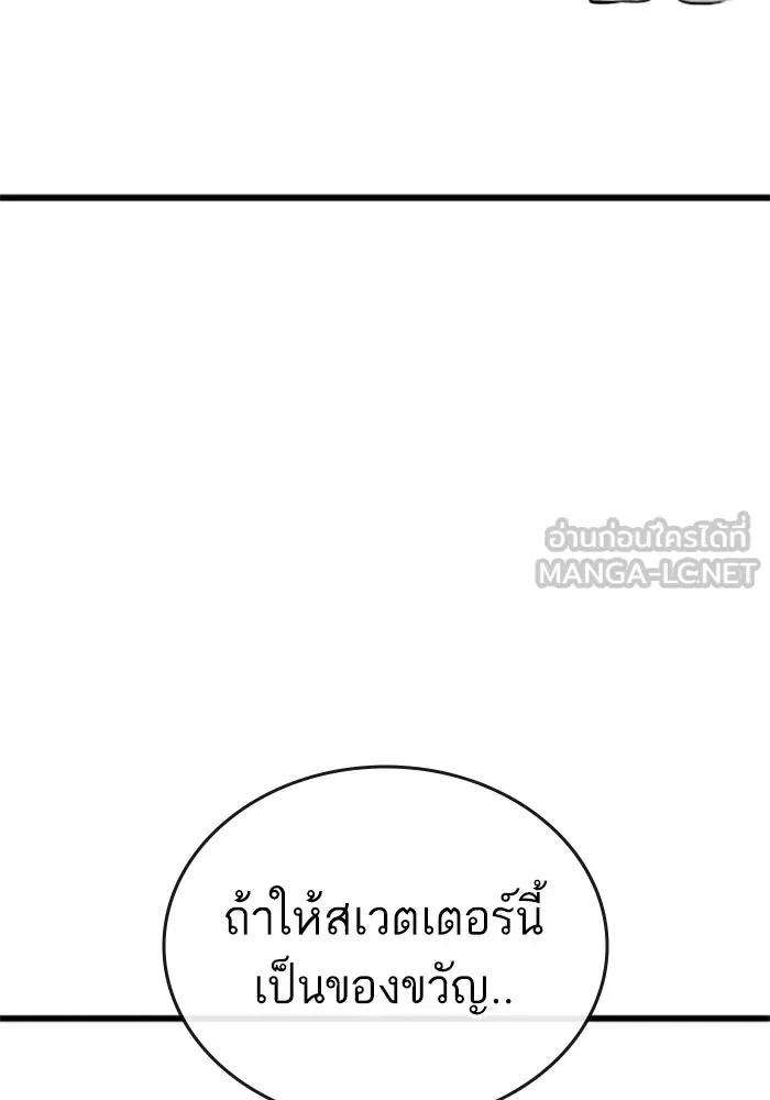 Reality Quest Chap 164.6 - Next Chap 165.6