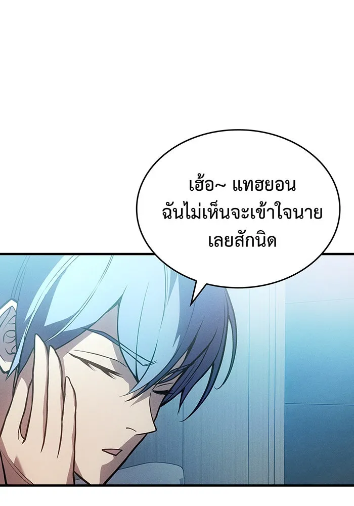 Regressing With the King’s Power – เกิดใหม่พร้อมพลังแห่งราชัน Chap 81 - Next Chap 82
