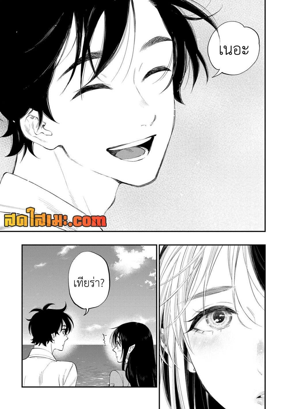 The New Gate Chap 98 - Next Chap 99