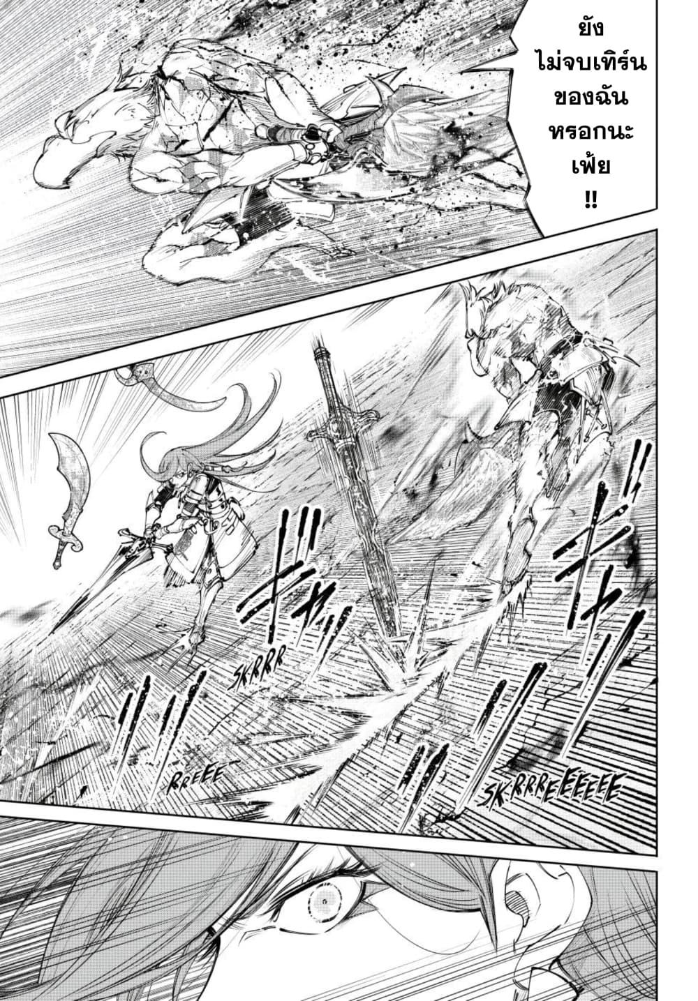 Shangri-La Frontier Chap 271 - Next Chap 272