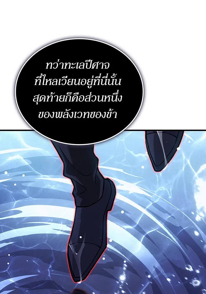 Regressing With the King’s Power – เกิดใหม่พร้อมพลังแห่งราชัน Chap 117 - Next Chap 118