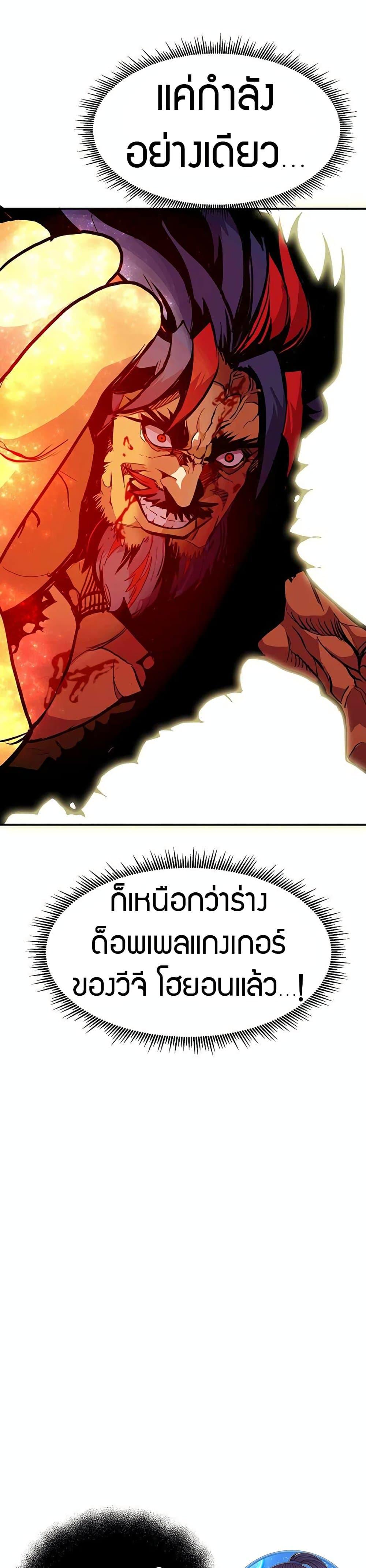 Worthless Regression Chap 69 - Next Chap 70