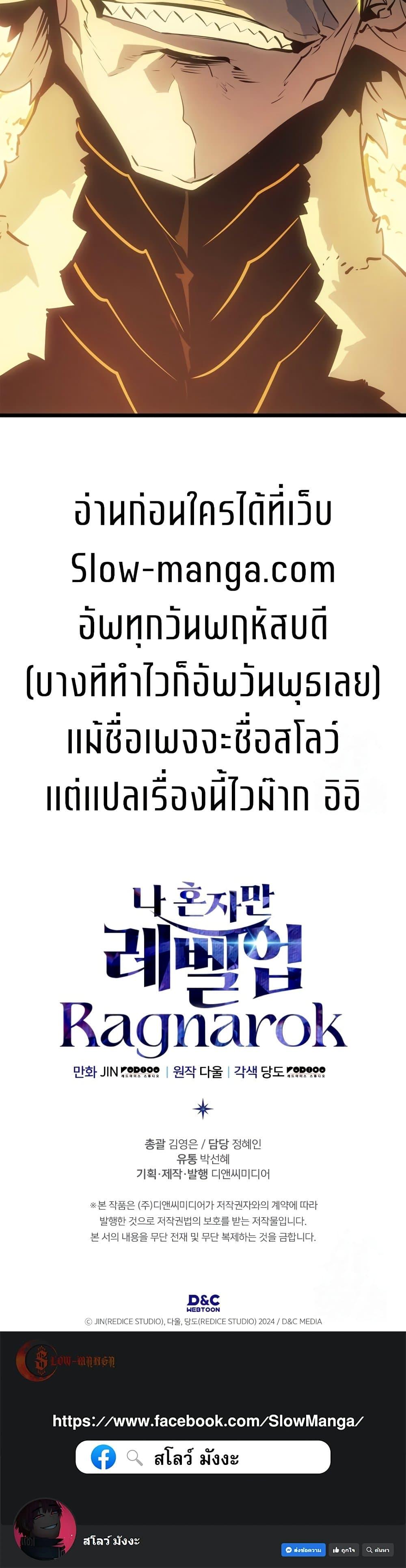 Solo Leveling : Ragnarok Chap 39 - Next Chap 40