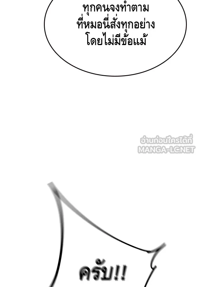 King Game Chap 102 - Next Chap 103