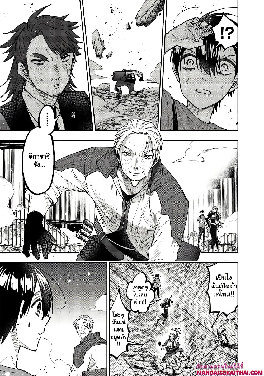 Messiah: Isekai o Sukutta Moto Yuusha ga Mamono no Afureru Genjitsu Sekai o Musou suru Chap 41.1 - Next Chap 42.1