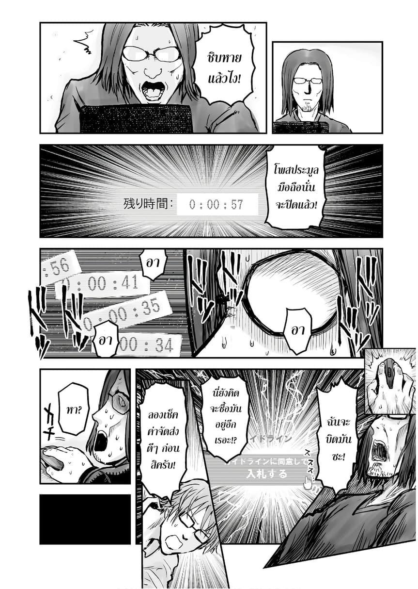 Isekai Ojisan Chap 3 - Next Chap 4