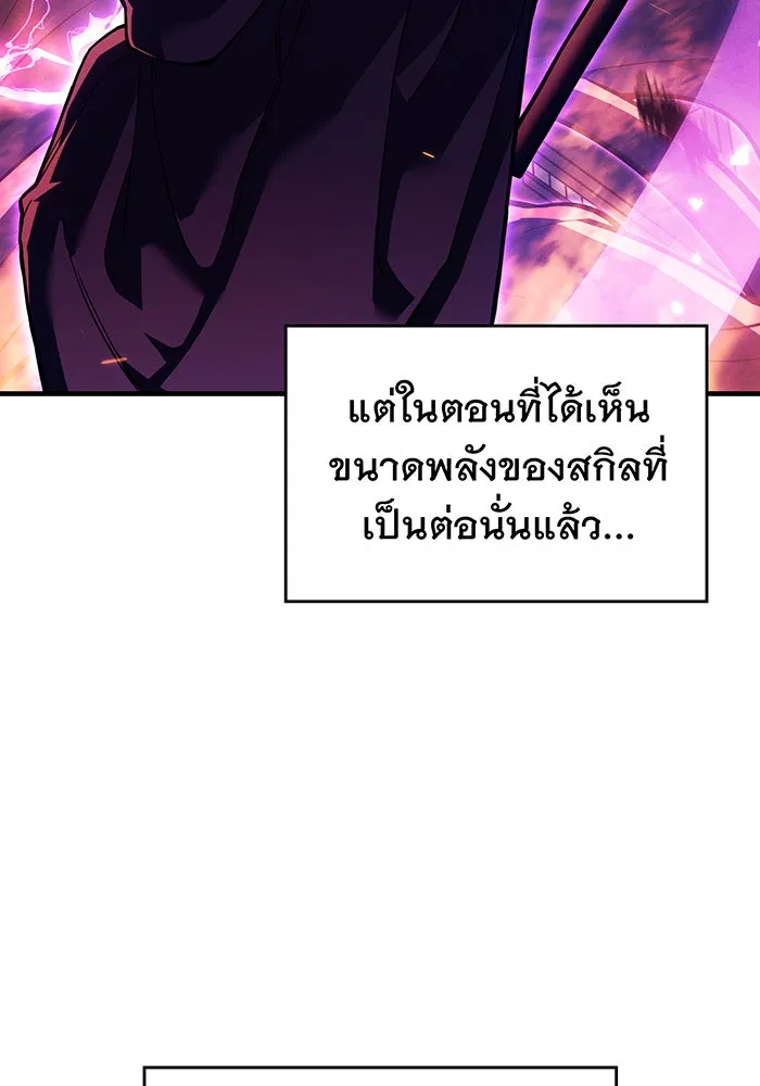 Regressing With the King’s Power – เกิดใหม่พร้อมพลังแห่งราชัน Chap 102 - Next Chap 103