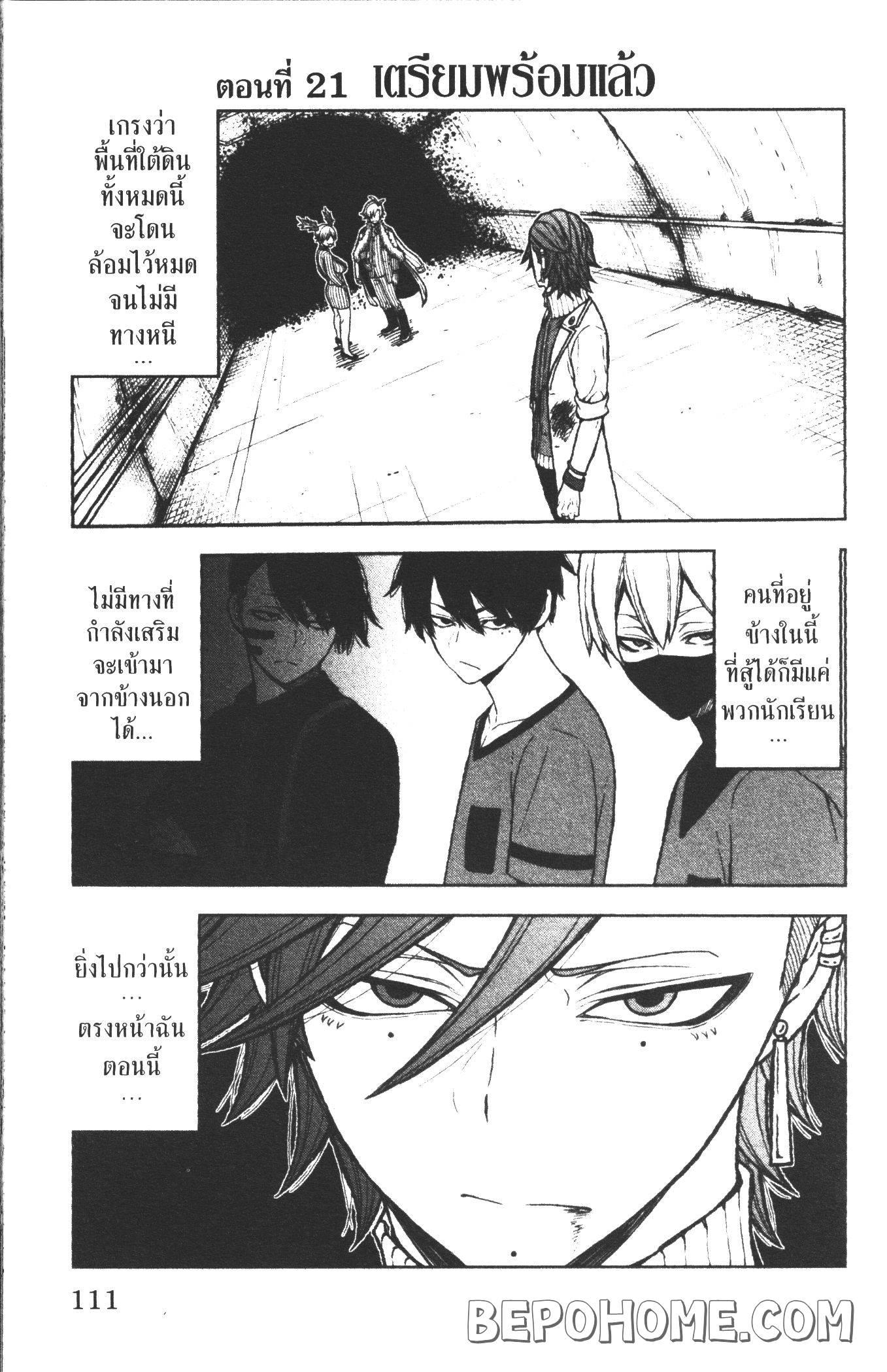 Tougen Anki Chap 21 - Next Chap 22