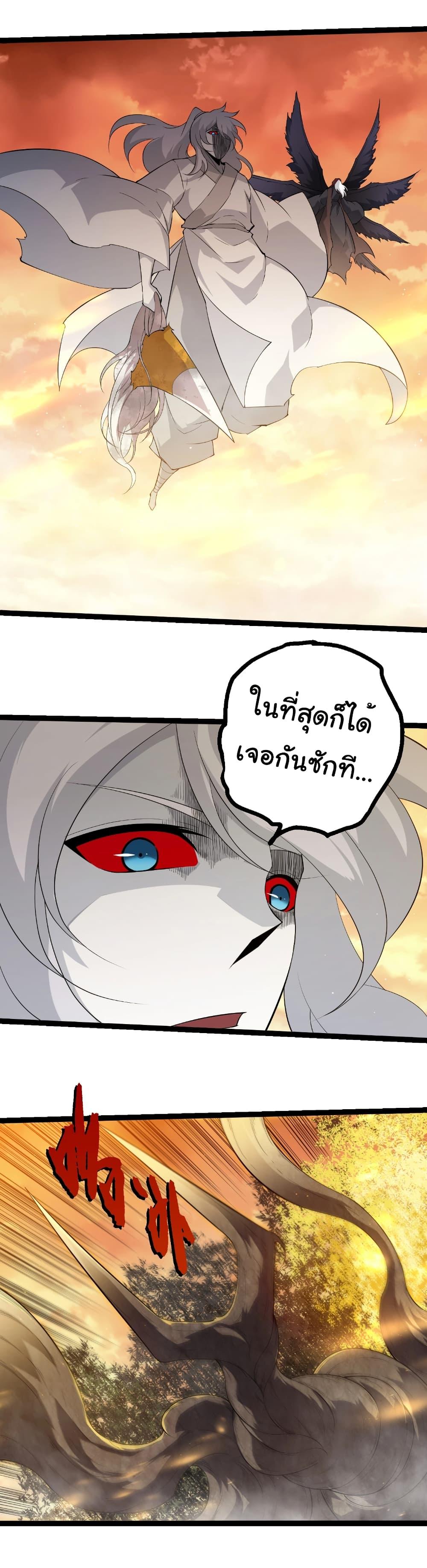 Evolution from the Big Tree Chap 434 - Next Chap 435