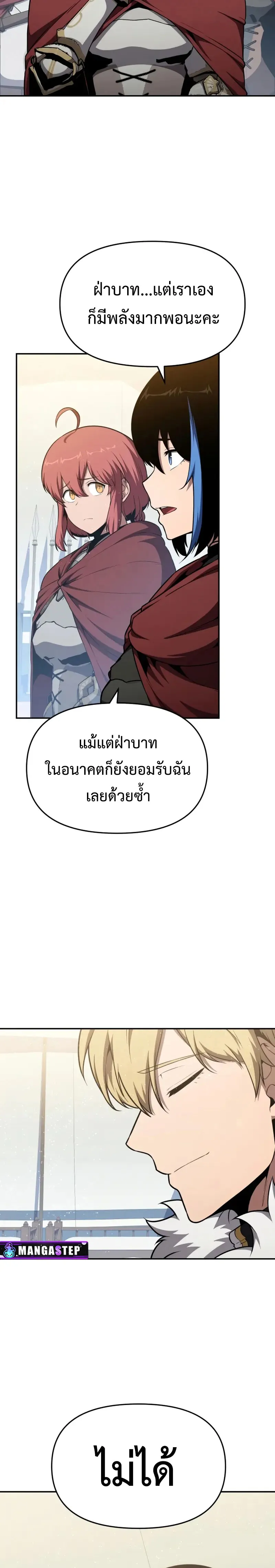 The Knight King Who Returned with a God Chap 102 - Next Chap 103