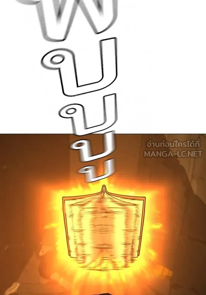 Reality Quest Chap 147 - Next Chap 148