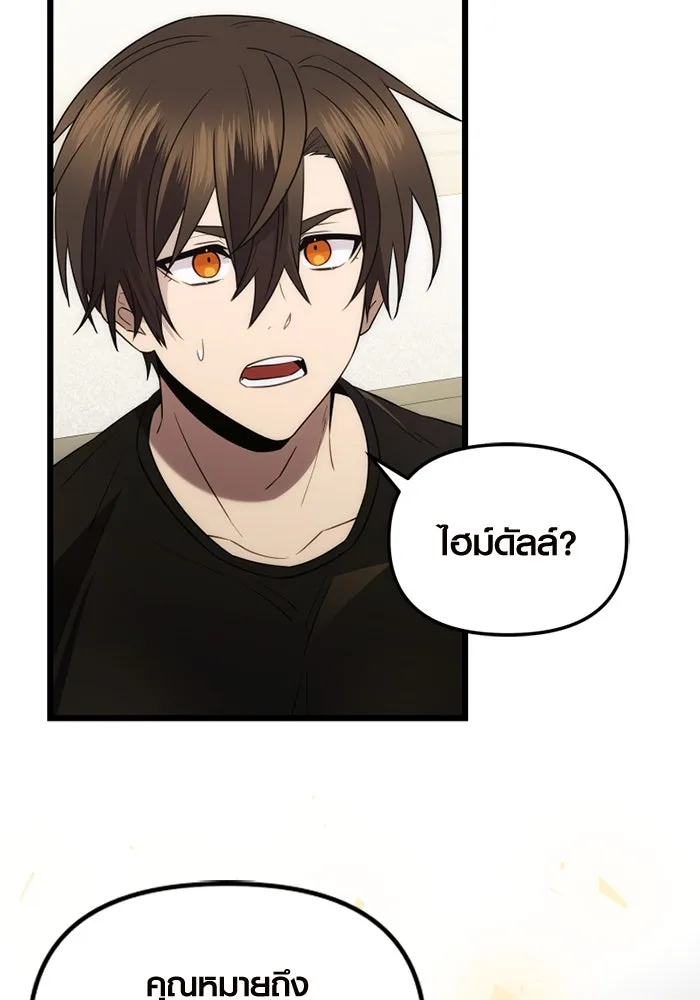 I Obtained a Mythic Item – พลิกชะตาคว้าไอเทมระดับเทพ Chap 83 - Next Chap 84