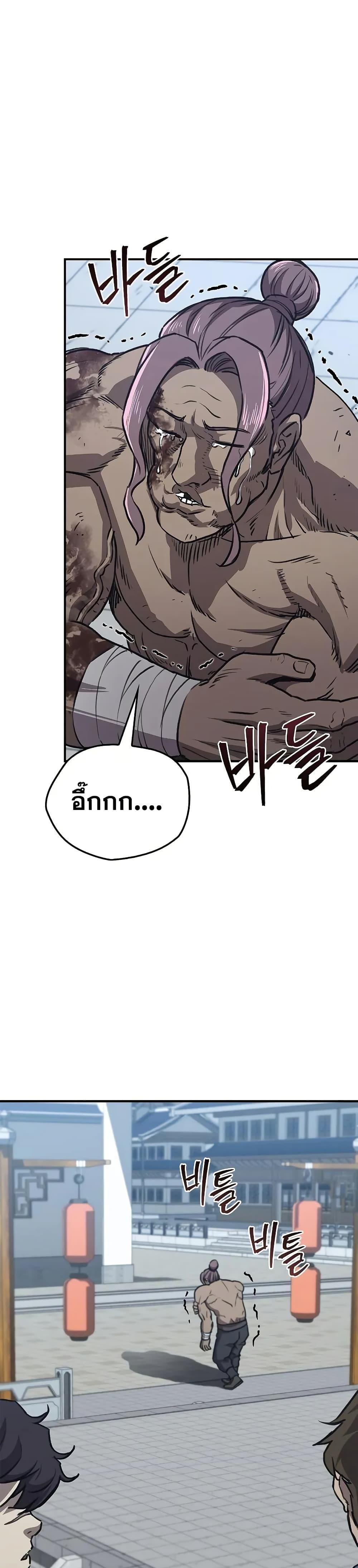 The Demonic Cult Instructor Returns Chap 33 - Next Chap 34