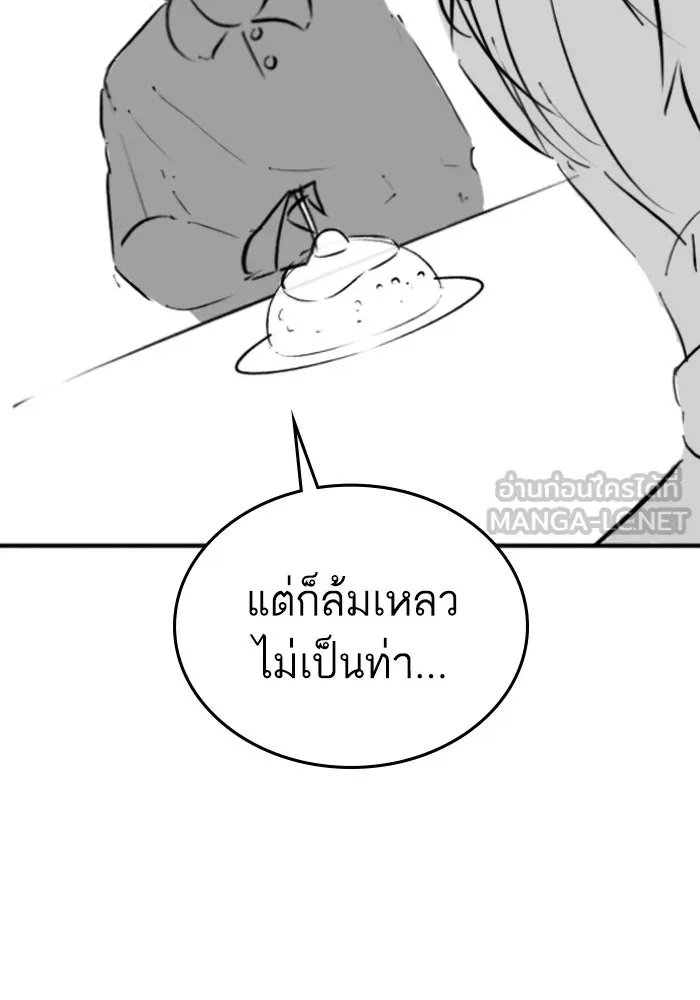 Reality Quest Chap 164.14 - Next Chap 165.14