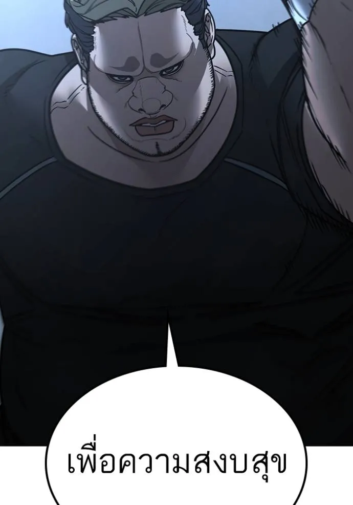 Reality Quest Chap 145 - Next Chap 146