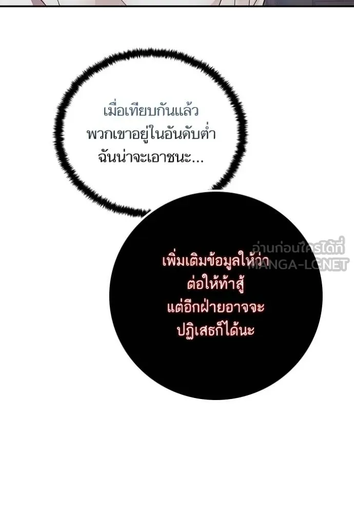 Return to Player Chap 182 - Next Chap 183