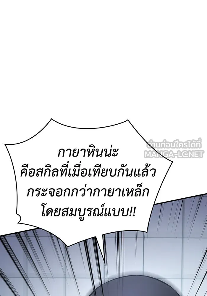 Regressing With the King’s Power – เกิดใหม่พร้อมพลังแห่งราชัน Chap 15 - Next Chap 16