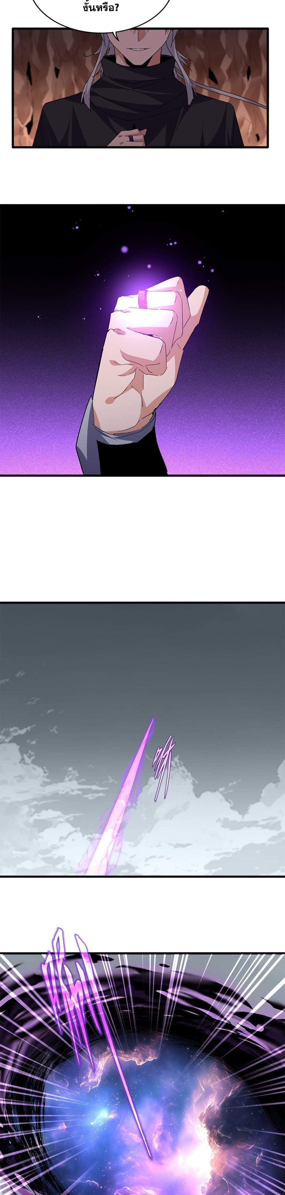 Magic Emperor Chap 761 - Next Chap 762