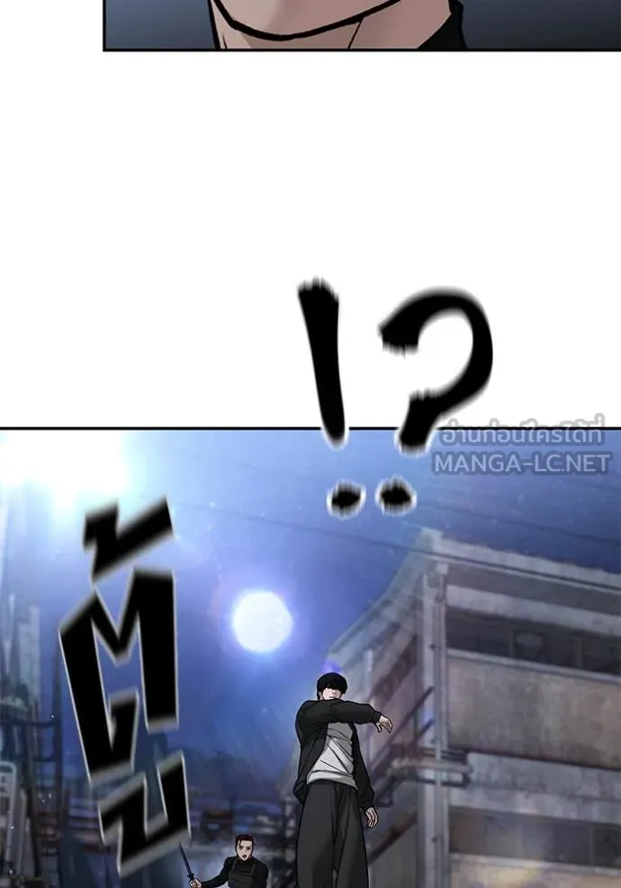 The Bully in Charge Chap 149 - Next Chap 150