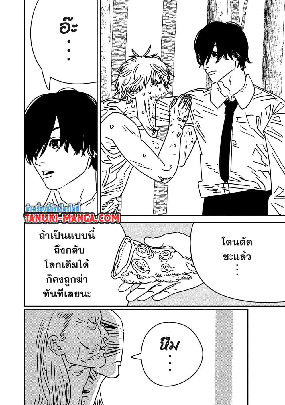 มนุษย์เลื่อยยนต์ Chap 189 - Next Chap 190