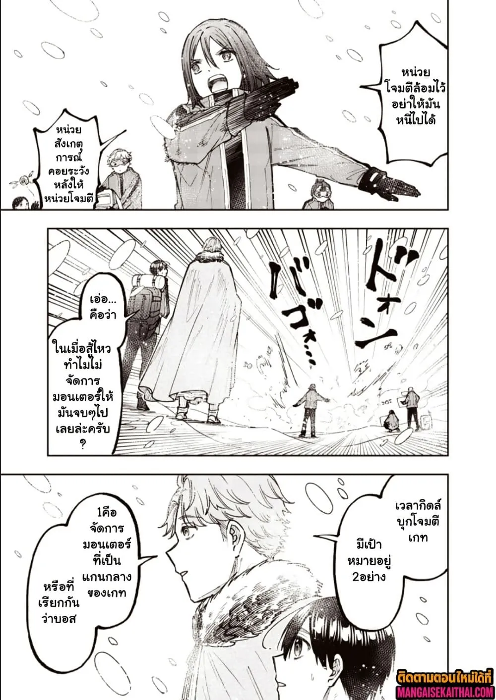 Messiah: Isekai o Sukutta Moto Yuusha ga Mamono no Afureru Genjitsu Sekai o Musou suru Chap 63.1 - Next Chap 64.1