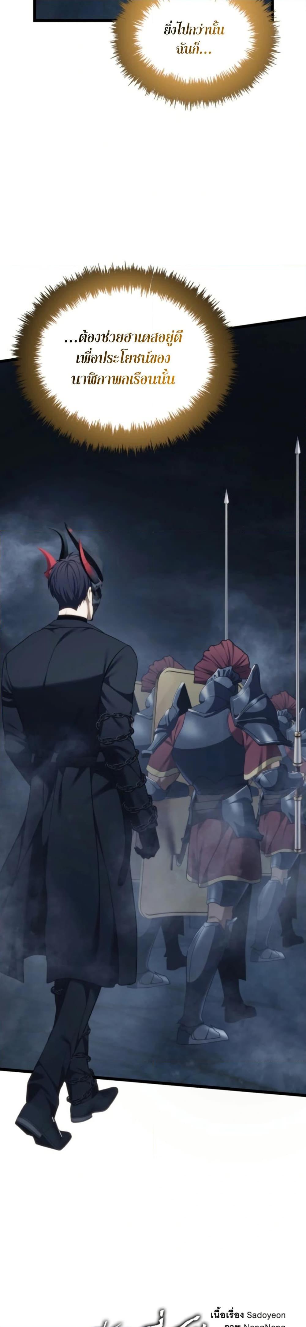 Ranker Who Lives A Second Time Chap 210 - Next Chap 211