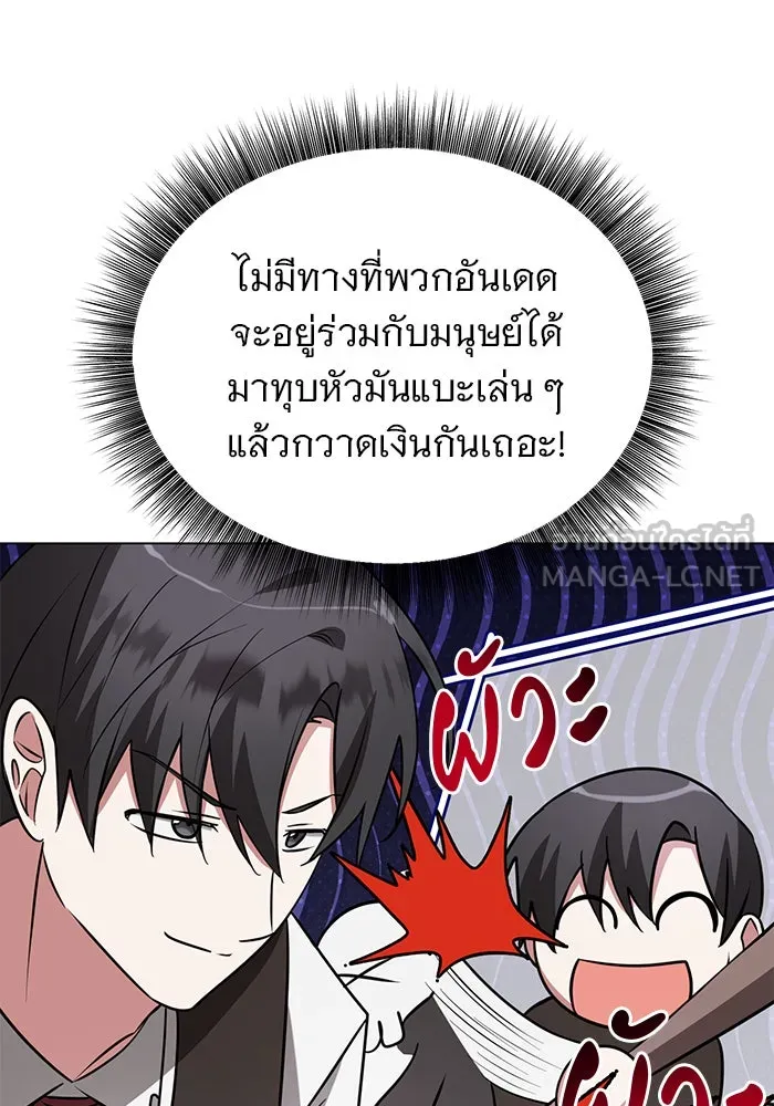 The Academy Is Doomed Chap 47 - Next Chap 48