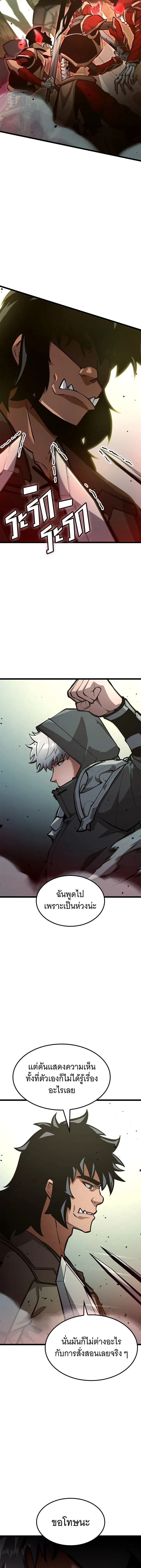 Emperor of Solo Play Chap 37 - Next Chap 38