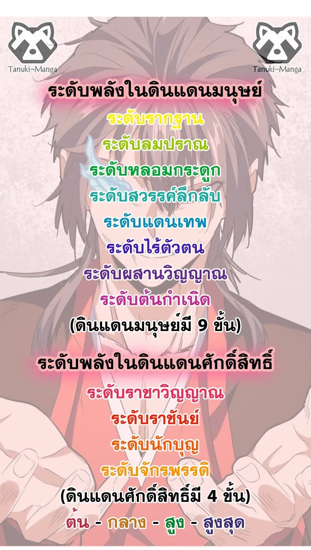 Magic Emperor Chap 730 - Next Chap 731