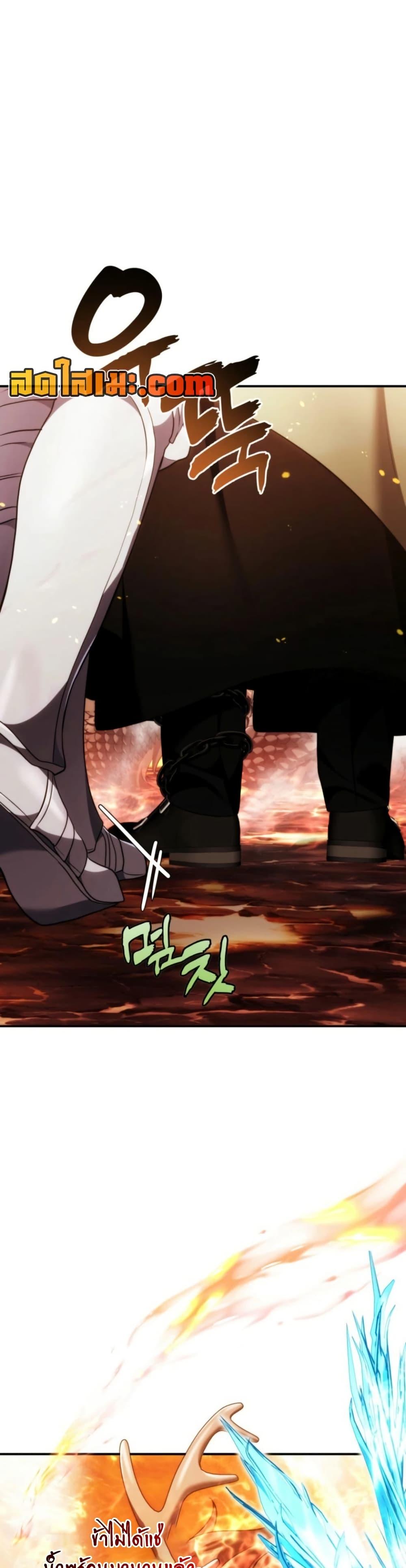 Ranker Who Lives A Second Time Chap 200 - Next Chap 201