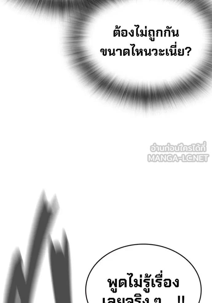 The Great War Chap 29 - Next Chap 30