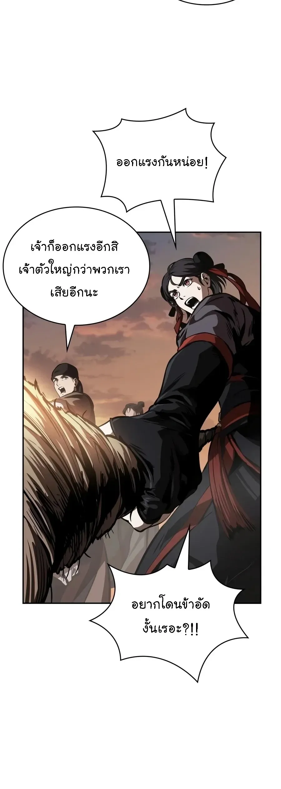 Nano Machine Chap 319 - Next Chap 320