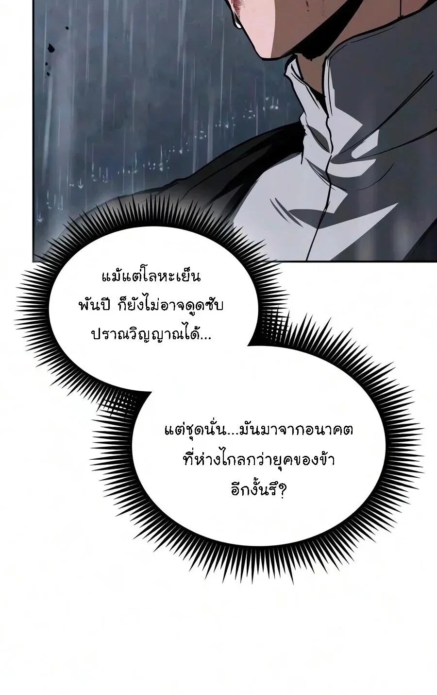 Nano Machine Chap 314 - Next Chap 315