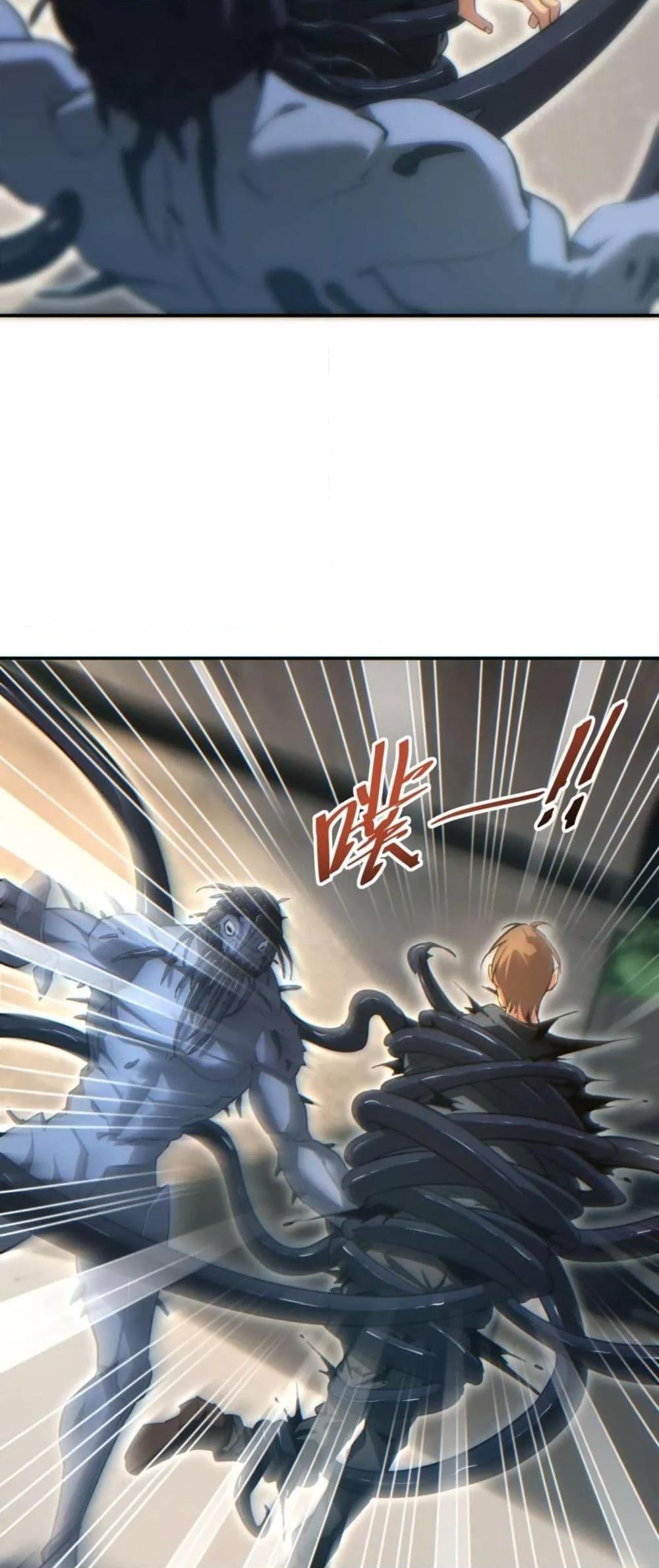 Rebirth in the end times: I reached the top by opening boxes Chap 39 - Next Chap 40