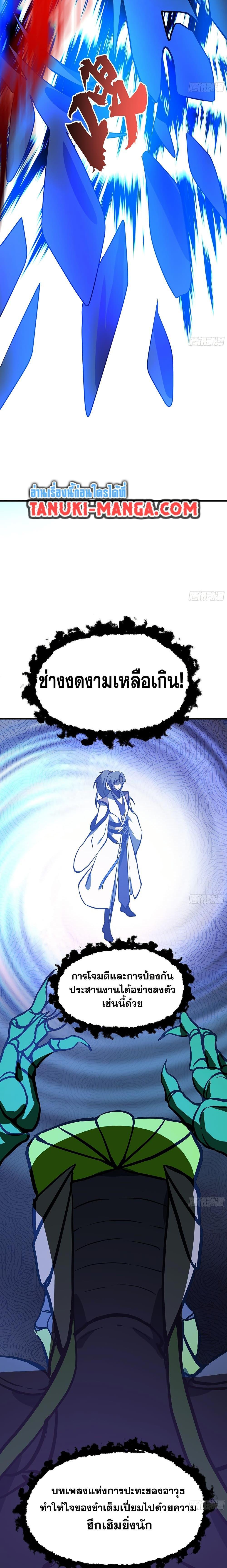 Martial Peak เทพยุทธ์เหนือโลก Chap 3851 - Next Chap 3852