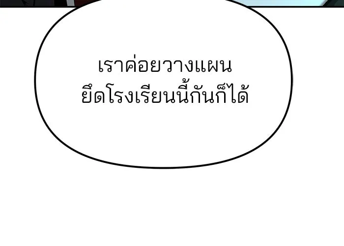 The Bully in Charge Chap 181 - Next Chap 182