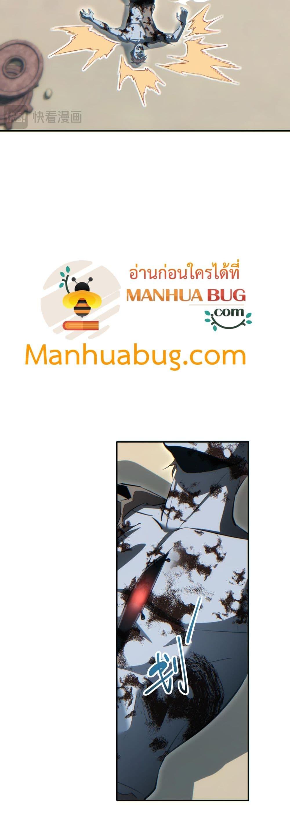 Rebirth in the end times: I reached the top by opening boxes Chap 34 - Next Chap 35