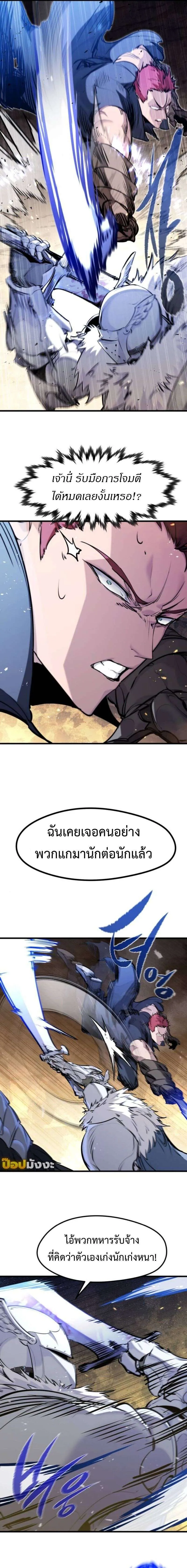 The Regressed Mercenary’s Machinations Chap 39 - Next Chap 40