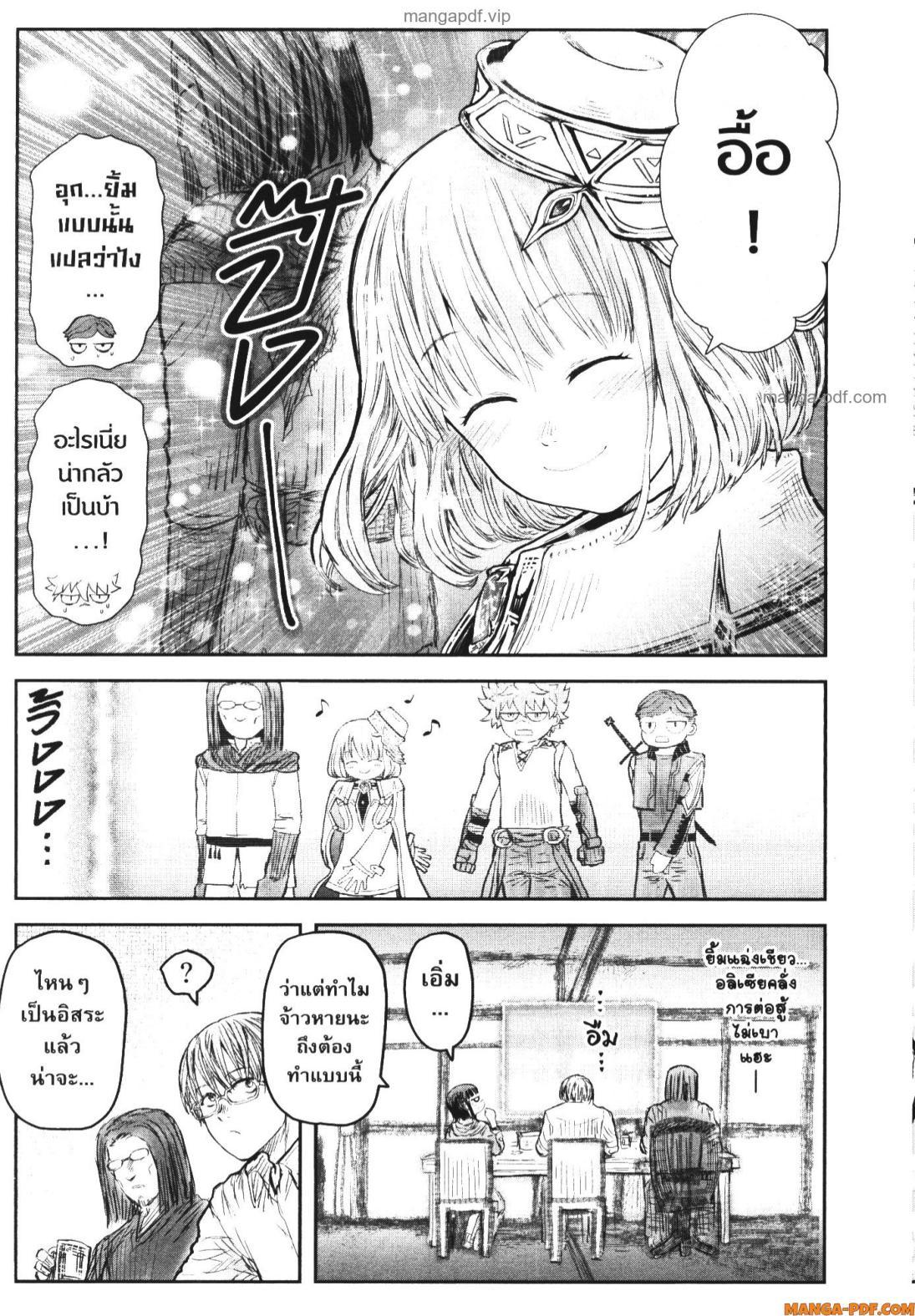 Isekai Ojisan Chap 55 - Next Chap 56